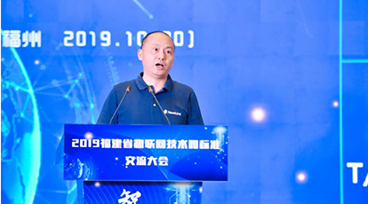 “2019福建省物聯(lián)網(wǎng)技術(shù)和標準交流大會”在福州舉行，新大陸自動識別公司總經(jīng)理郭棟應(yīng)邀參會