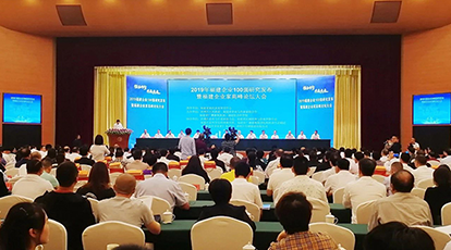 新大陸入選“2019福建企業(yè)百強”和“2019福建制造業(yè)企業(yè)百強”榜單