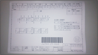 模具ERP,條碼圖紙